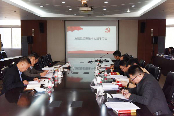 20201113ued在线官网总院党委召开理论学习中心组学习聚会学习贯彻党的十九届五中全会精神.jpg