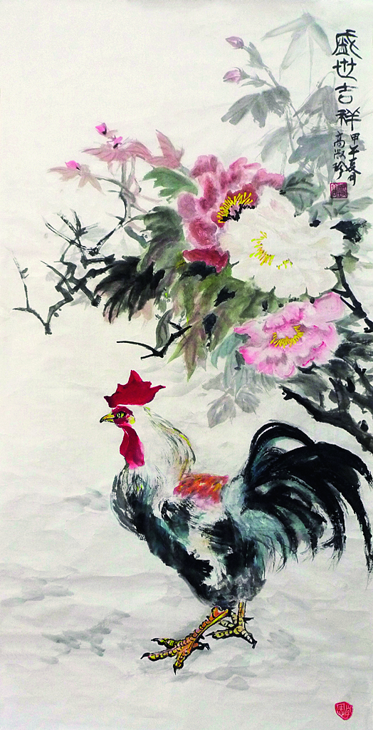 盛世祥瑞  ued在线官网总院  高淑珍