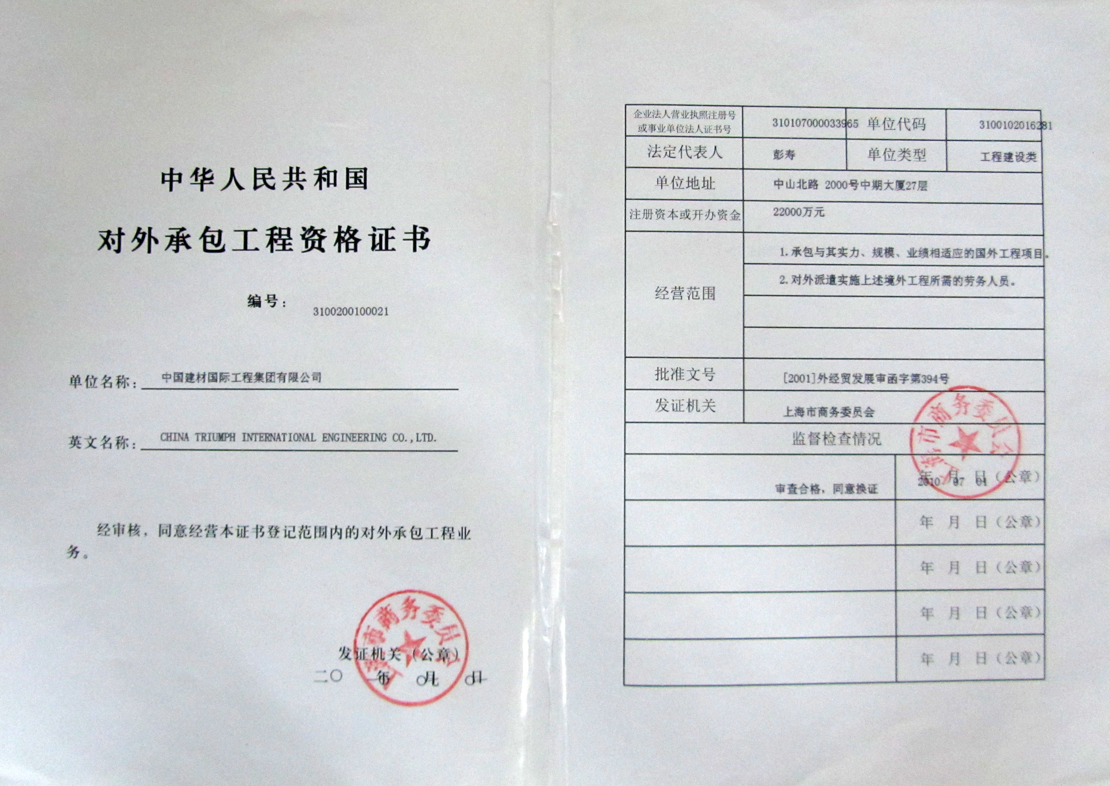 ued在线官网工程