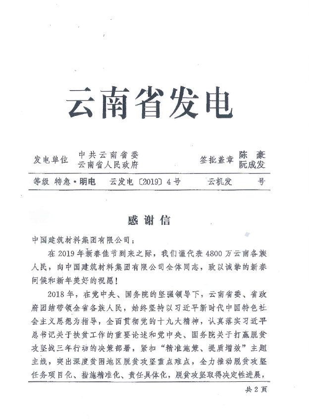 UED官方(中国区)唯一官方网站