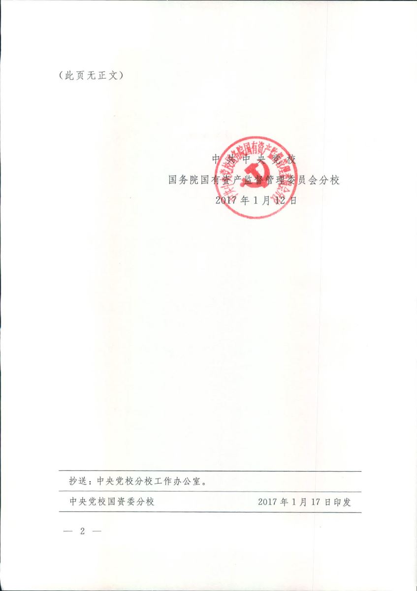 UED官方(中国区)唯一官方网站