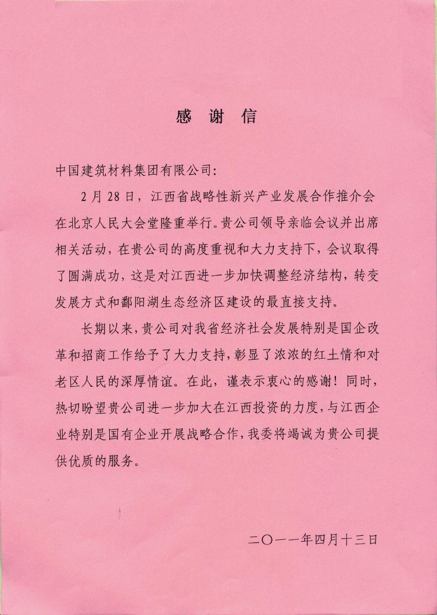 UED官方(中国区)唯一官方网站