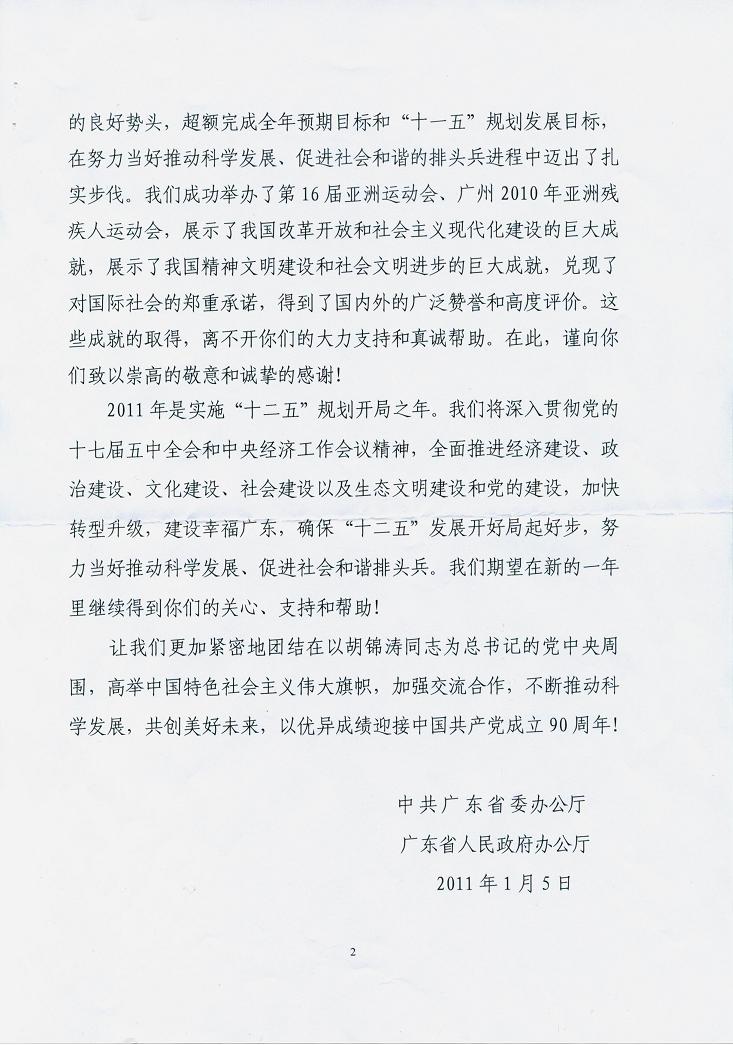 UED官方(中国区)唯一官方网站