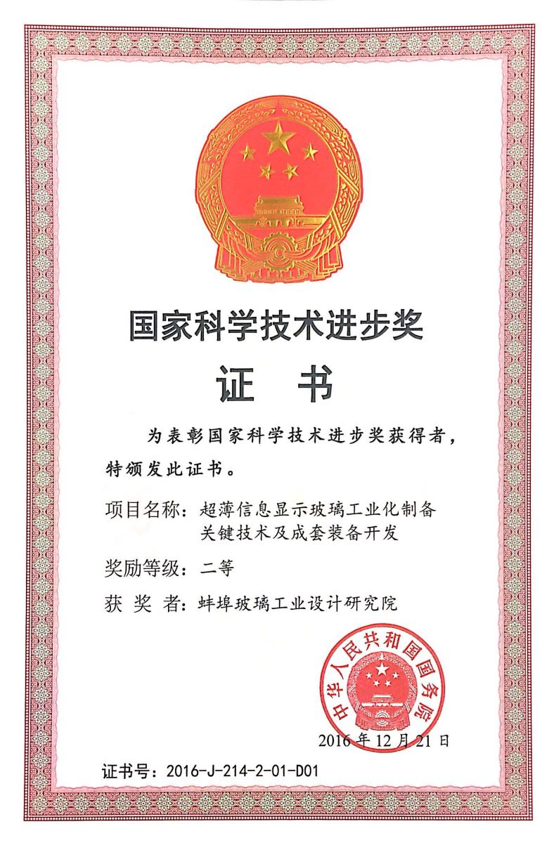 UED官方(中国区)唯一官方网站