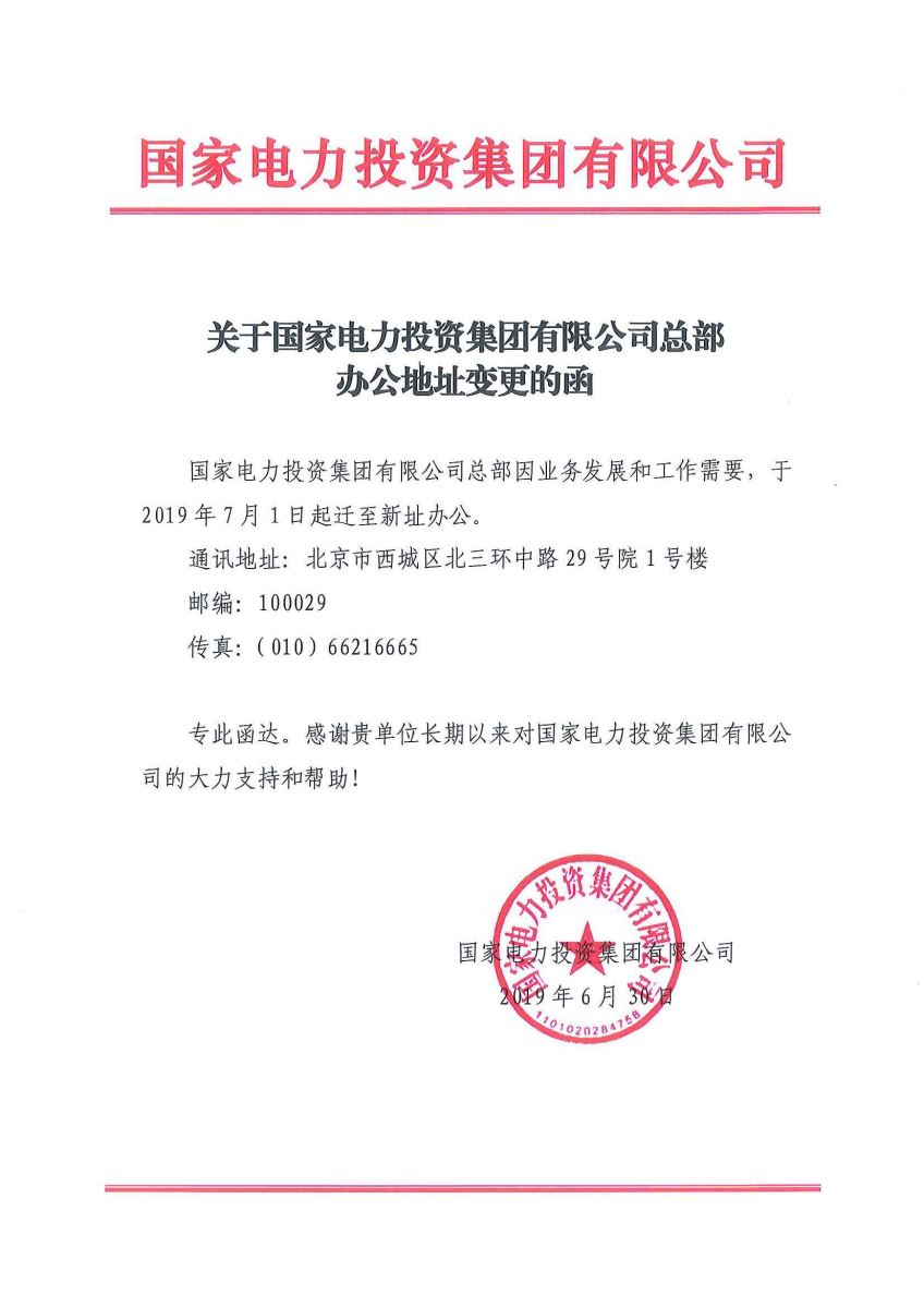 UED官方(中国区)唯一官方网站