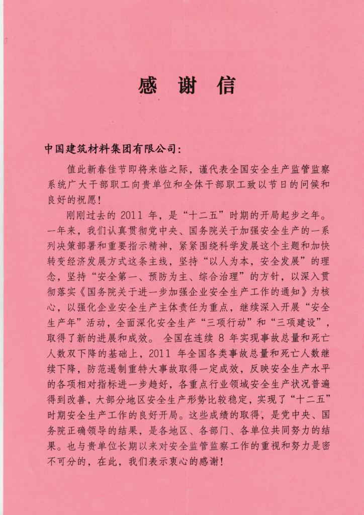 UED官方(中国区)唯一官方网站