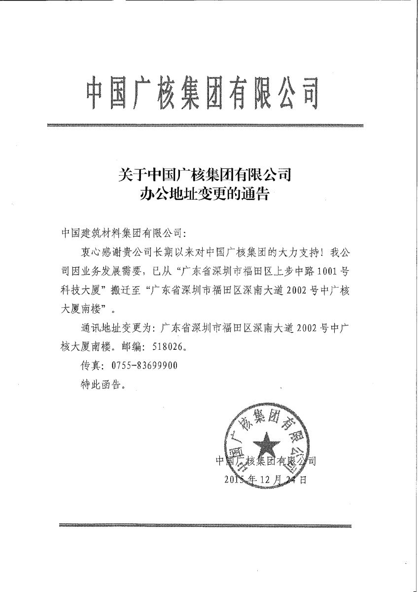 UED官方(中国区)唯一官方网站