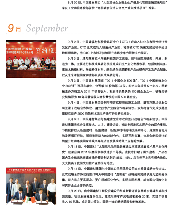 UED官方(中国区)唯一官方网站