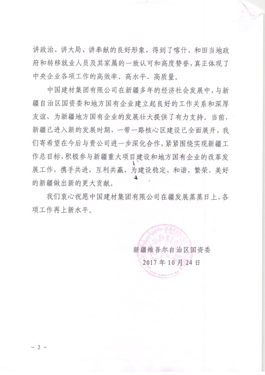 UED官方(中国区)唯一官方网站