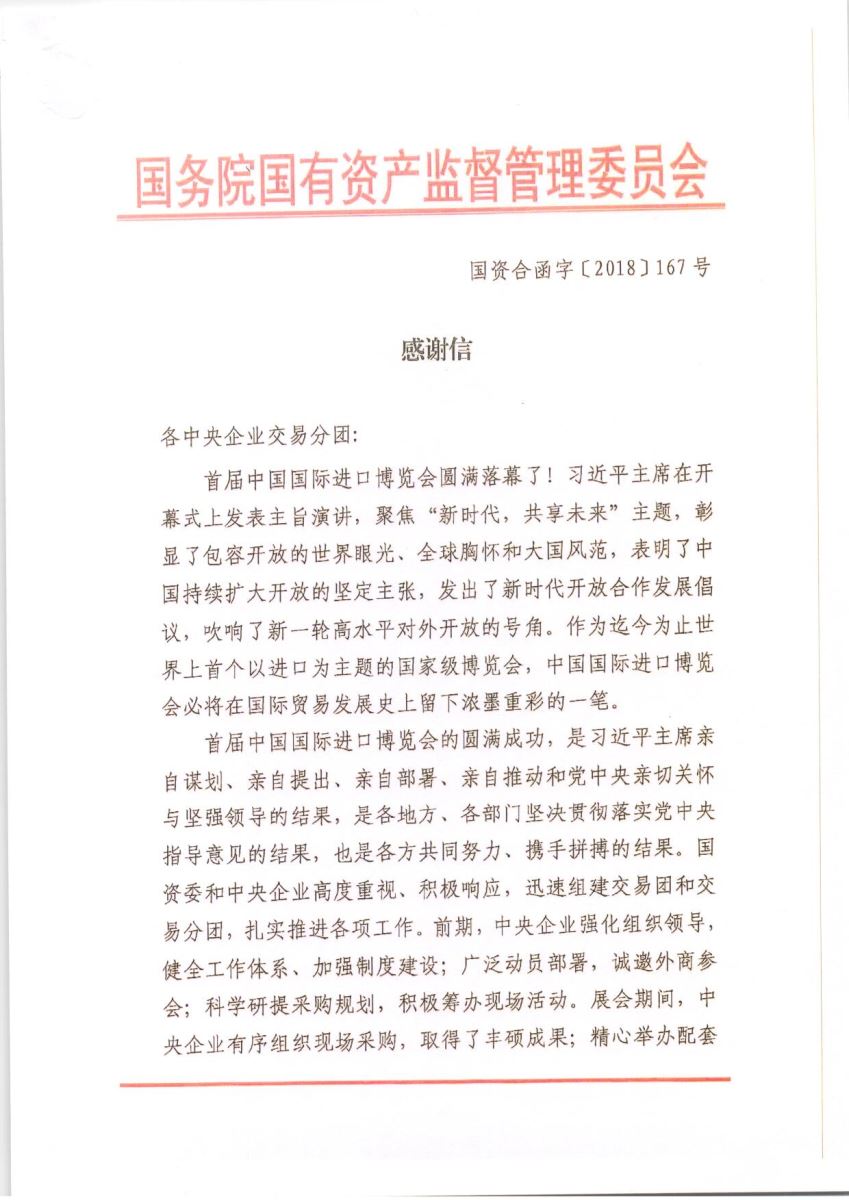 UED官方(中国区)唯一官方网站