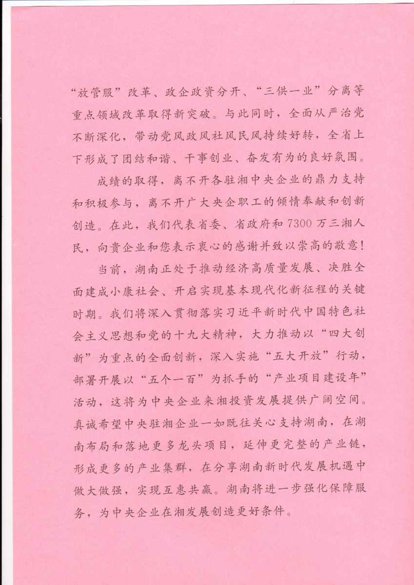 UED官方(中国区)唯一官方网站