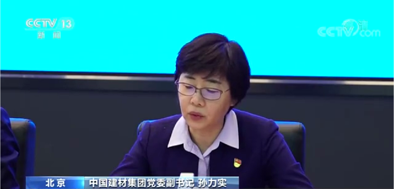 央视报道集团混改党建典范履历，，，，，，，，看待非公股东的党员股东一视同仁