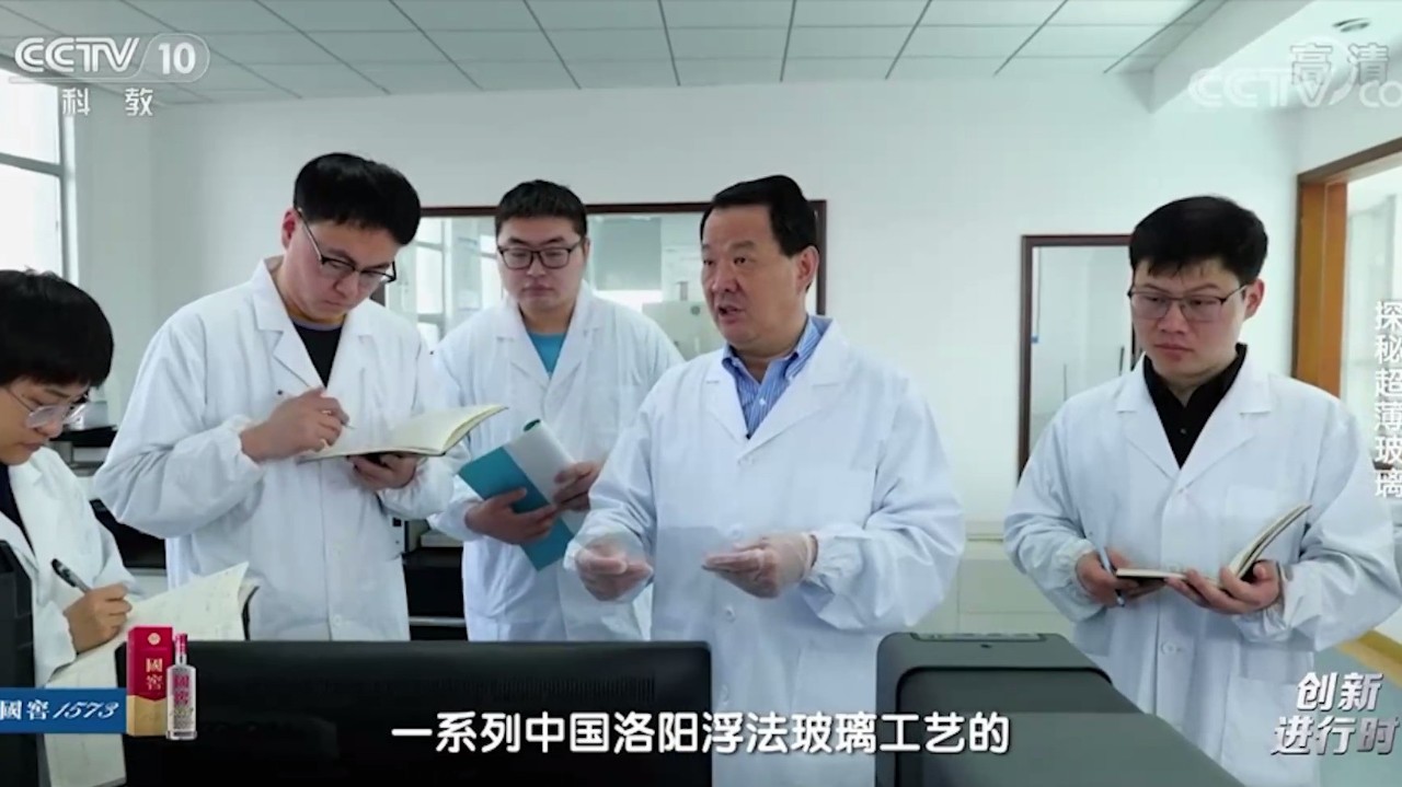 央视探秘ued在线官网集团超薄玻璃