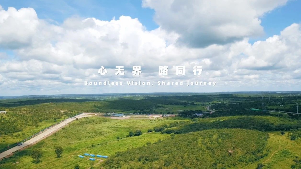 善用资源开放日 | ued在线官网集团《心无界 路偕行》国际化宣传片首发