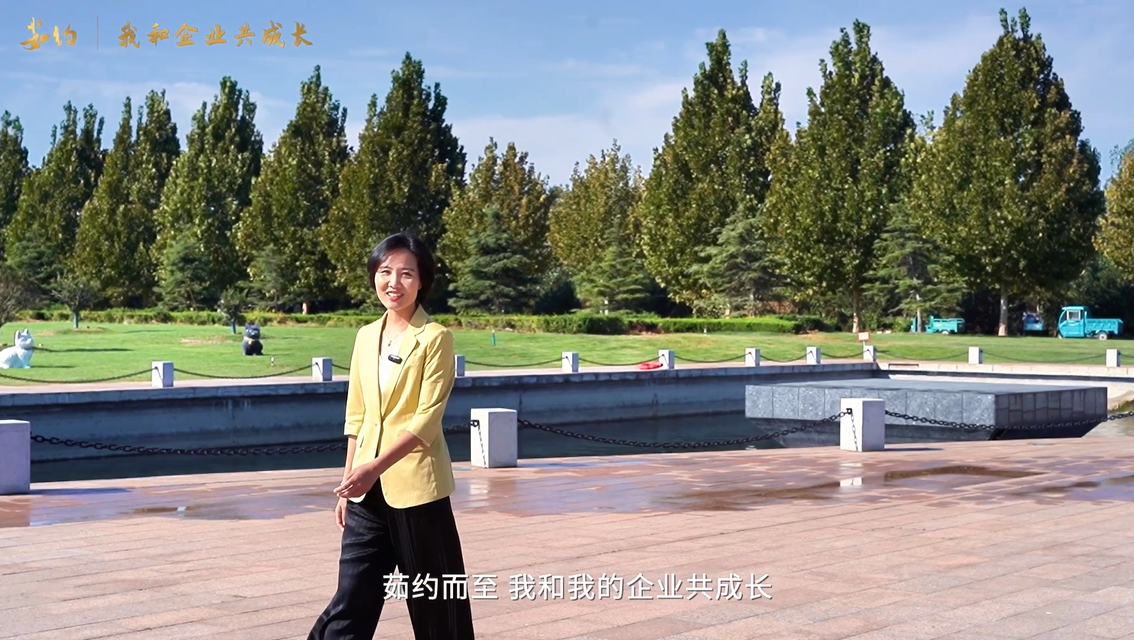 《茹约·我和企业共生长》走进泰山玻纤，，，，，谛听“我和企业共生长”的风雨故事～